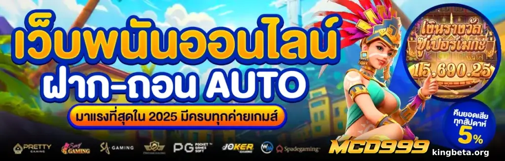 เว็บ ตรง พี่ น็อต